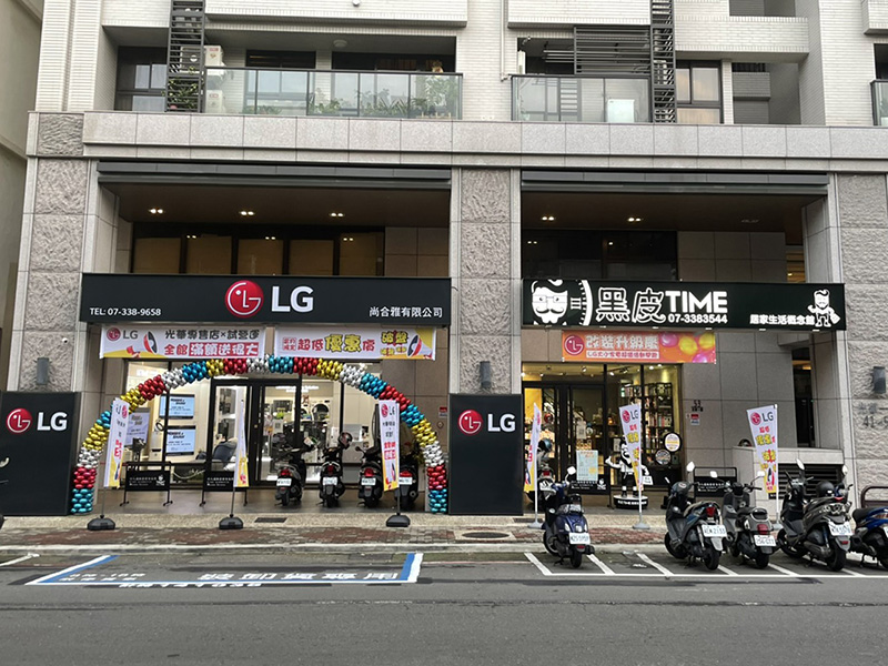 高雄LG專售店