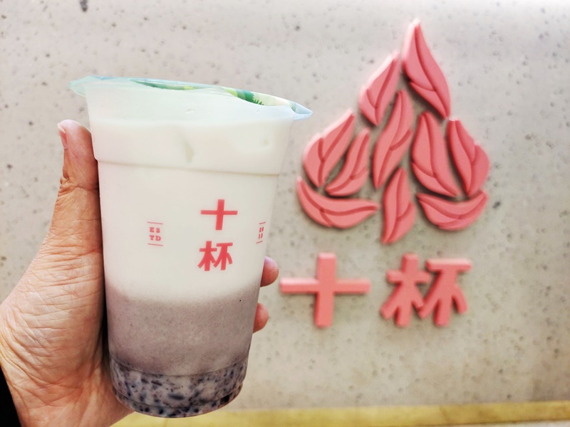 《十杯》極致手作茶飲!牛奶厚醇甘甜口感自由選擇