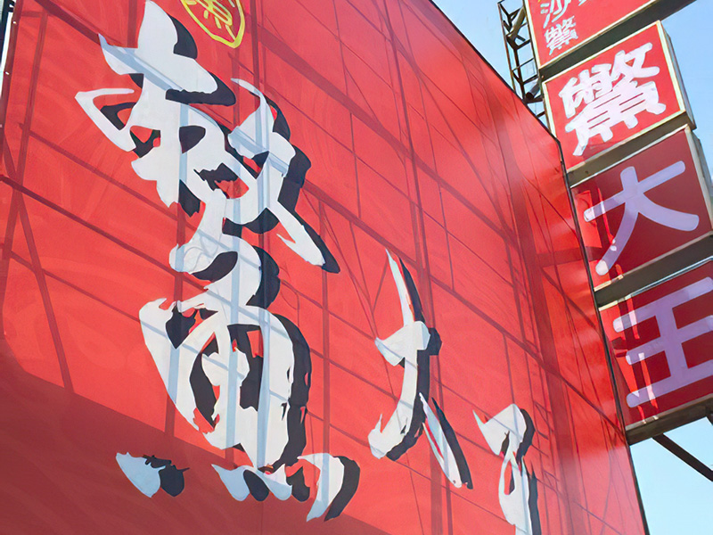 彰化在地老店【大時崎鱉大王】為你獻上快失傳的經典美味!