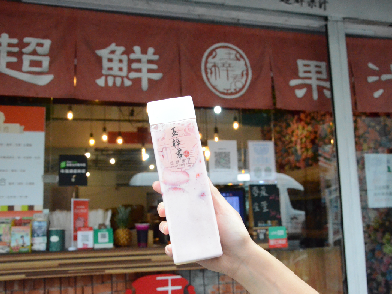 【玉梓君超鮮果汁】台中西區喝得到整顆草莓的超鮮果汁!