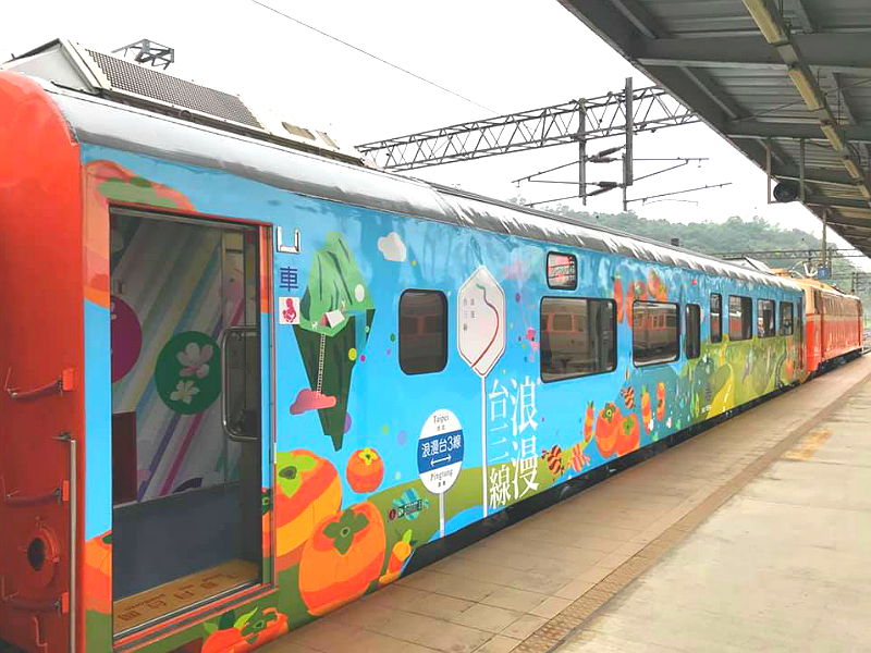 8千萬更新設備觀光列車 台鐵環島之星8月起開放預約 Sharelife 台灣旅行趣